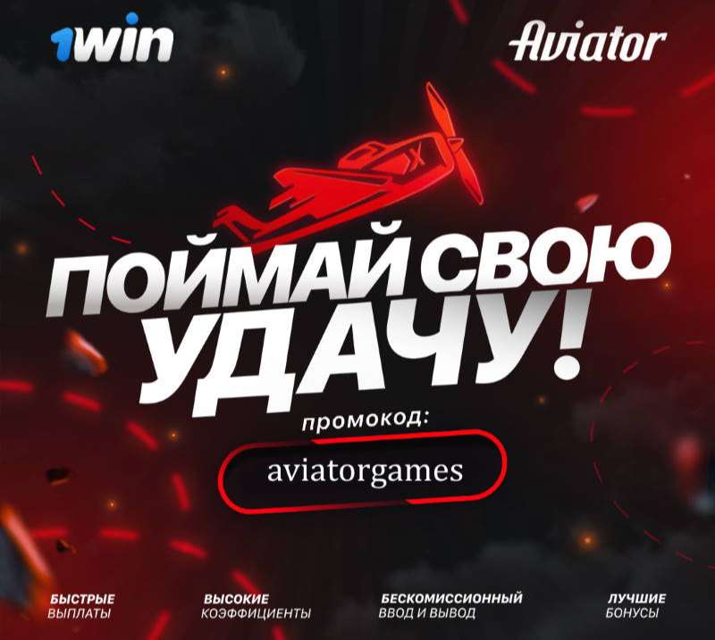 скачать игру авиатор на мобильный и пк