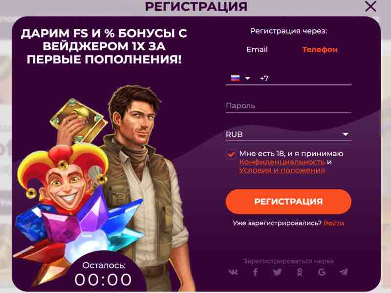Регистрация в казино онлайн по номеру телефона игровые автоматы robotnik