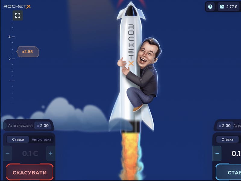 Сенс гри у Rocket X