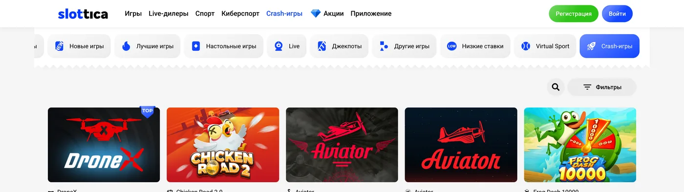 قسم ألعاب الكراش في كتالوج Slottica مع بطاقة Aviator