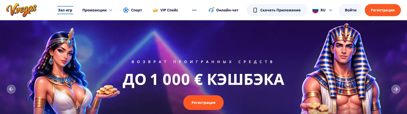 Home page of Vulkan Vegas: top casino menu and cashback banner up to €1000