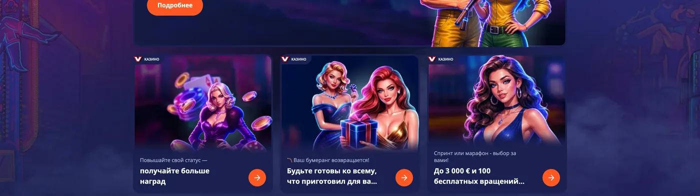 Current promotional cards at Vulkan Vegas