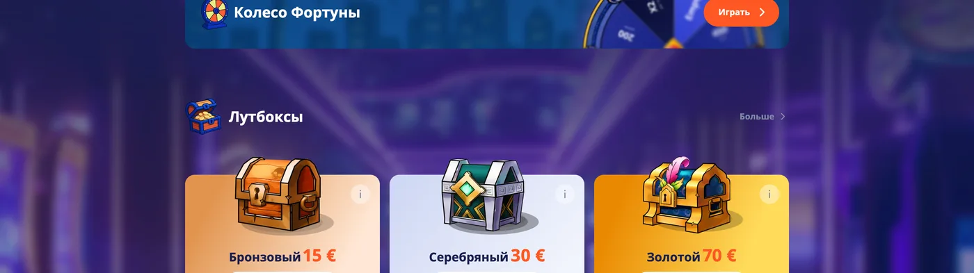 Wheel of Fortune and Lucky Boxes section in Vulkan Vegas promotions